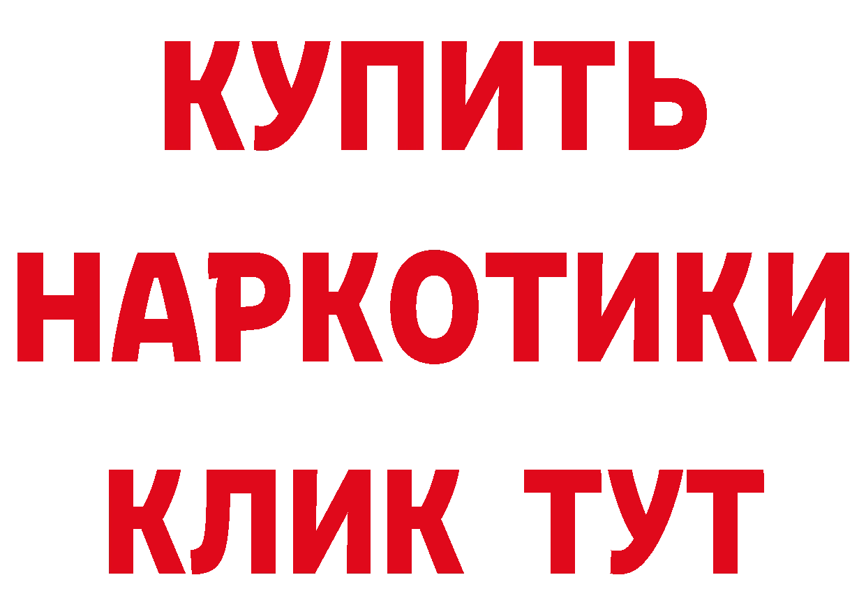 Купить наркотики цена это телеграм Подольск