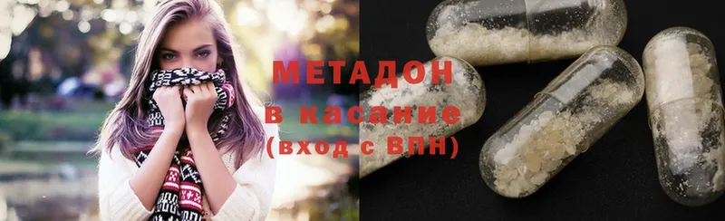 МЕТАДОН белоснежный  Подольск 