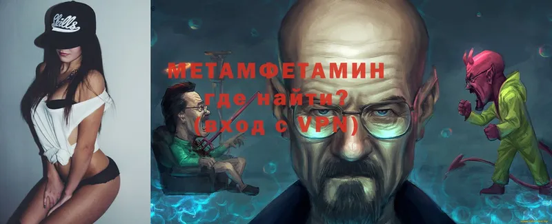 где купить   Подольск  МЕТАМФЕТАМИН пудра 